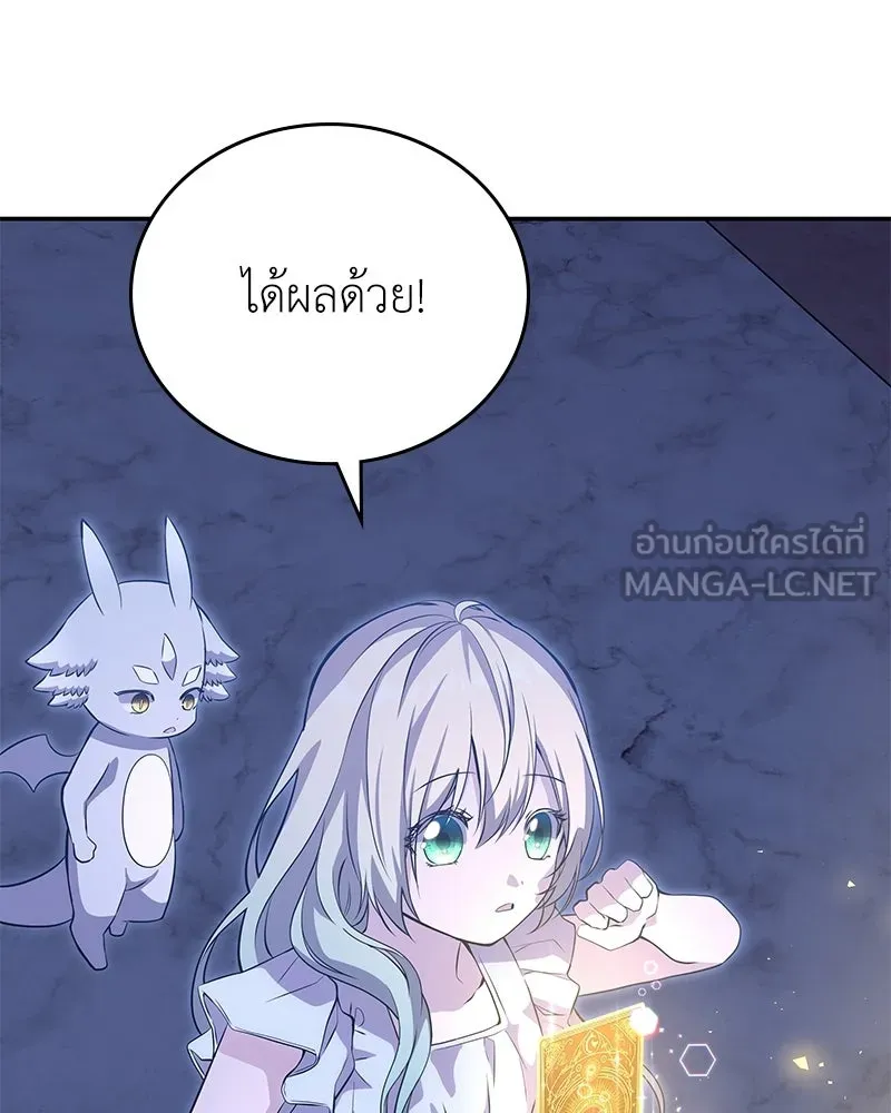 ลูกคนนี้ขอเปลี่ยนตอนจบ ตอนที่ 12 รูปที่ 144