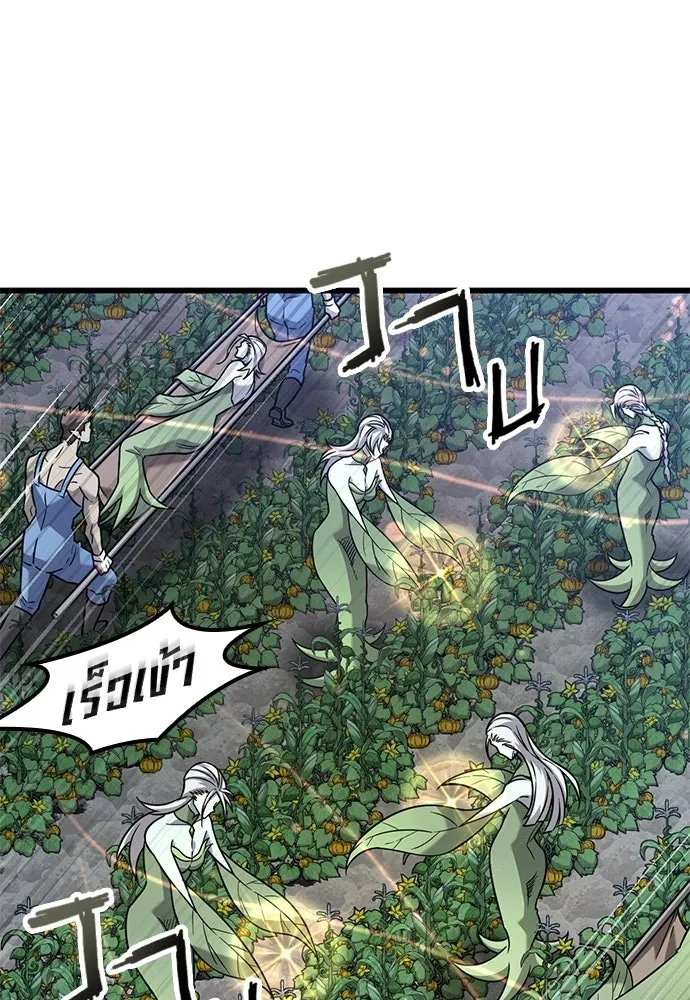 วิถีชาวนาของราชาปีศาจ ตอนที่ 41 รูปที่ 56