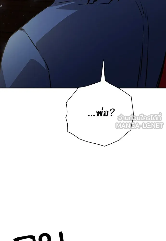 ดรูอิดแห่งสถานีโซล ตอนที่ 117 รูปที่ 174