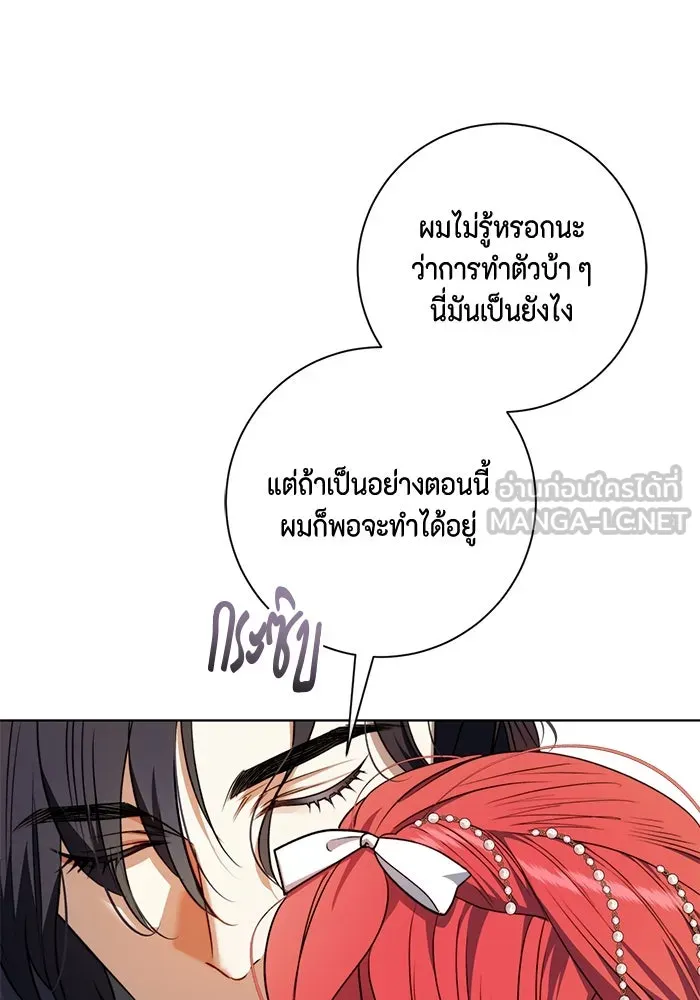 ขอวิธีส่งสามีลงนรก ตอนที่ 33 รูปที่ 45