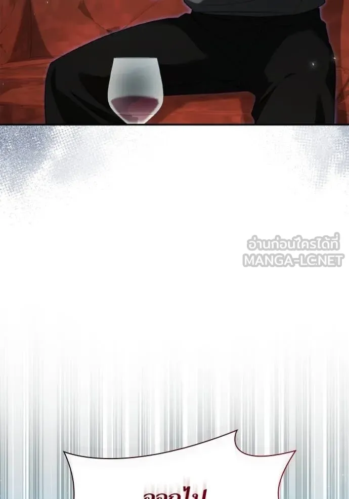 ชาตินี้น้องขอ ตอนที่ 170 รูปที่ 133