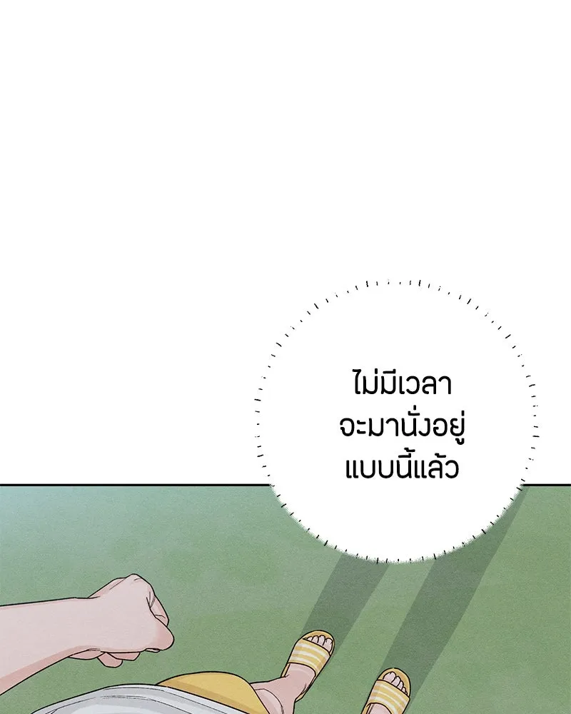 เป็นวัยรุ่นมันเหนื่อย ตอนที่ 69 รูปที่ 77