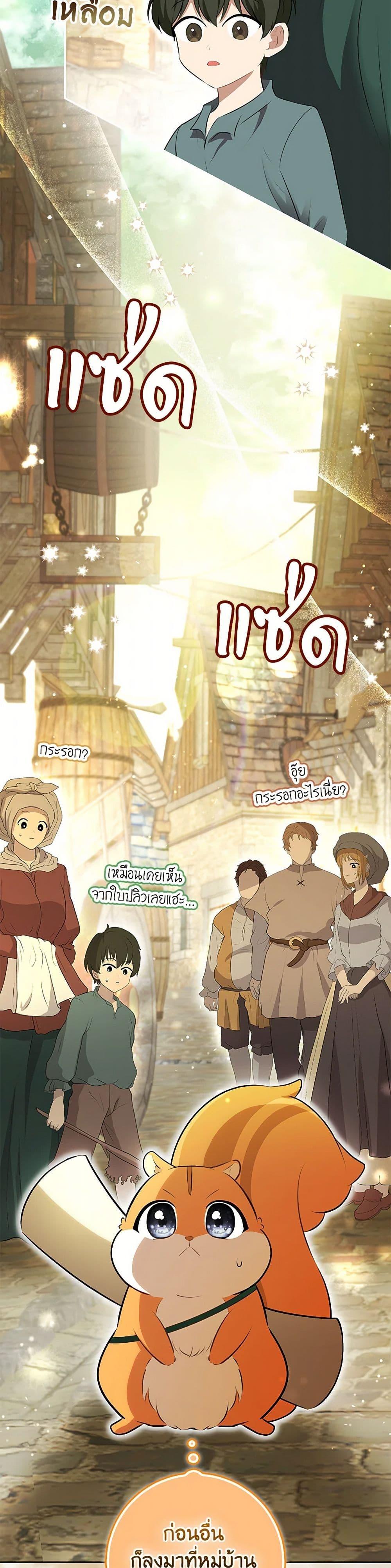 Manga-lc-com อ่านมังงะ อ่านการ์ตูน ออนไลน์ ฟรี Baby Squirrel Is Good at Everything ตอนที่ 1 2 3 4 5 6 7 8 9 10 11 12 13 14 ฟรี ไม่มีโฆษณา Manga-lc - อ่าน มังงะ อ่าน การ์ตูน ออนไลน์ อ่านมังงะ ฟรี