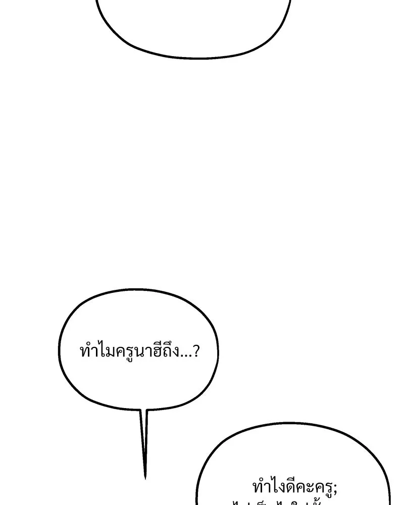 Pyramid Game เกมพีระมิด ตอนที่ 45 รูปที่ 37