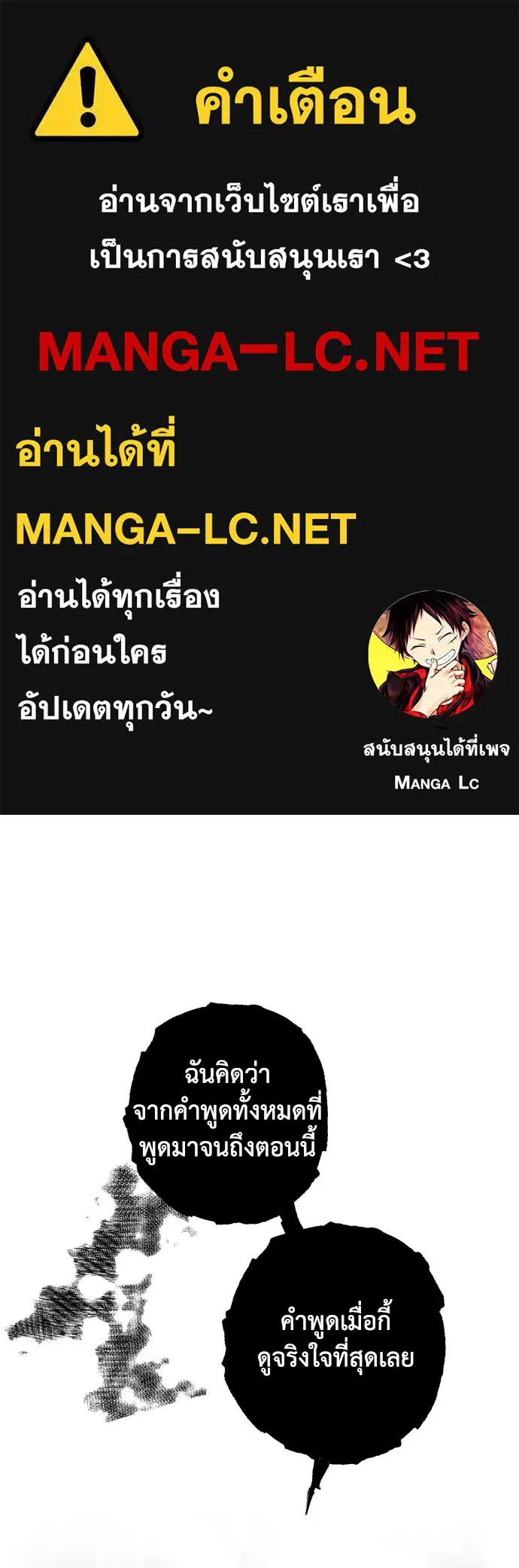 เลดี้มินต์ ตอนที่ 33 รูปที่ 1