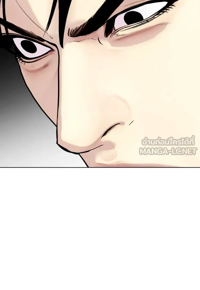 หมาหัวเน่า ตอนที่ 132 รูปที่ 194