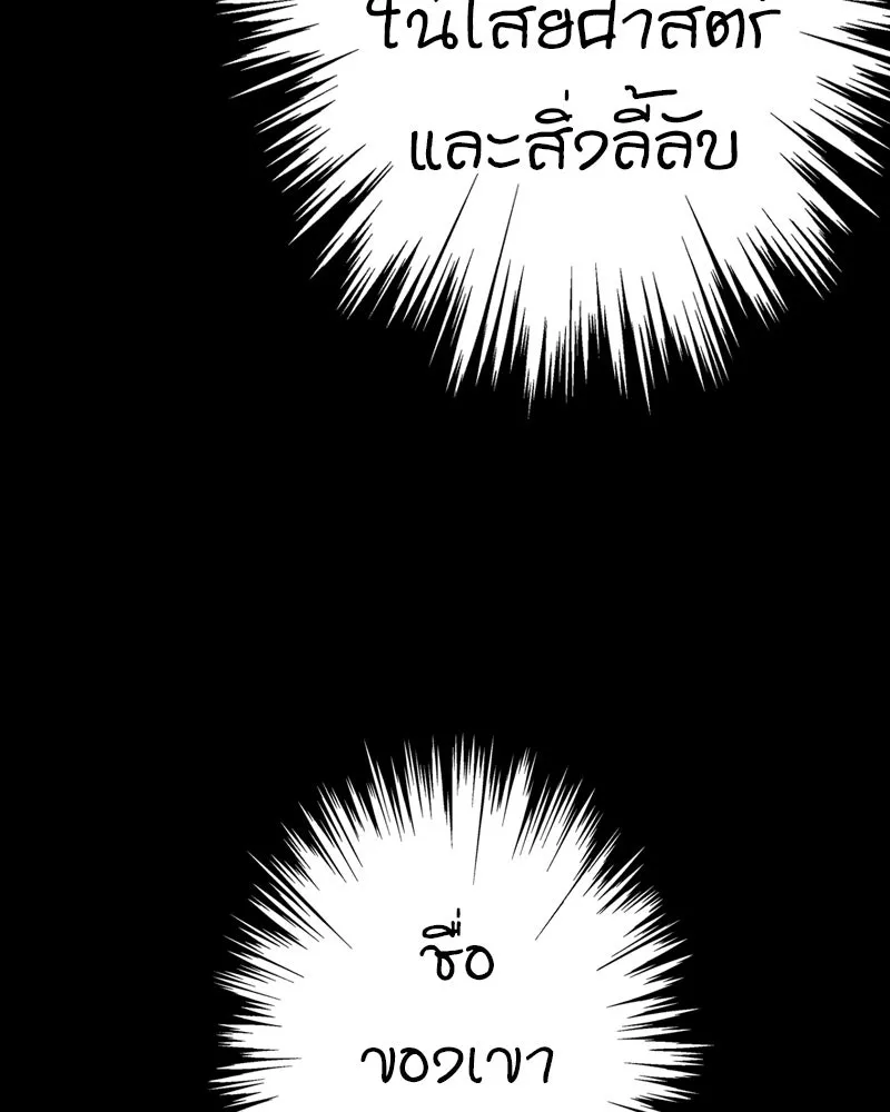 การิน BlaCX ปริศนาอาถรรพ์สีดำ ตอนที่ 9 ดาว (1) รูปที่ 40