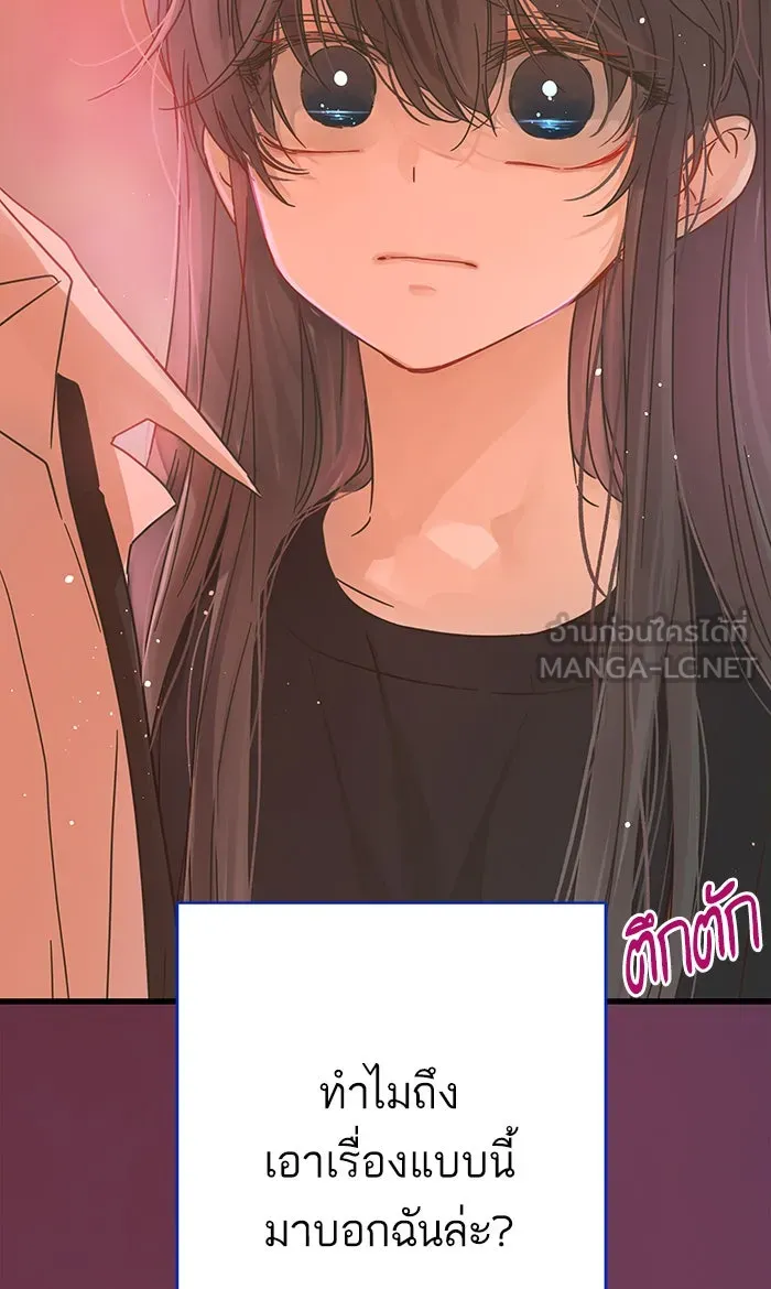 ฉันมันร้าย หรือเพราะโลกไม่น่ารัก ตอนที่ 125 รูปที่ 6