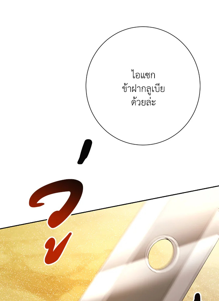 พลทหารโครงกระดูกผู้ม ตอนที่ 109 รูปที่ 36