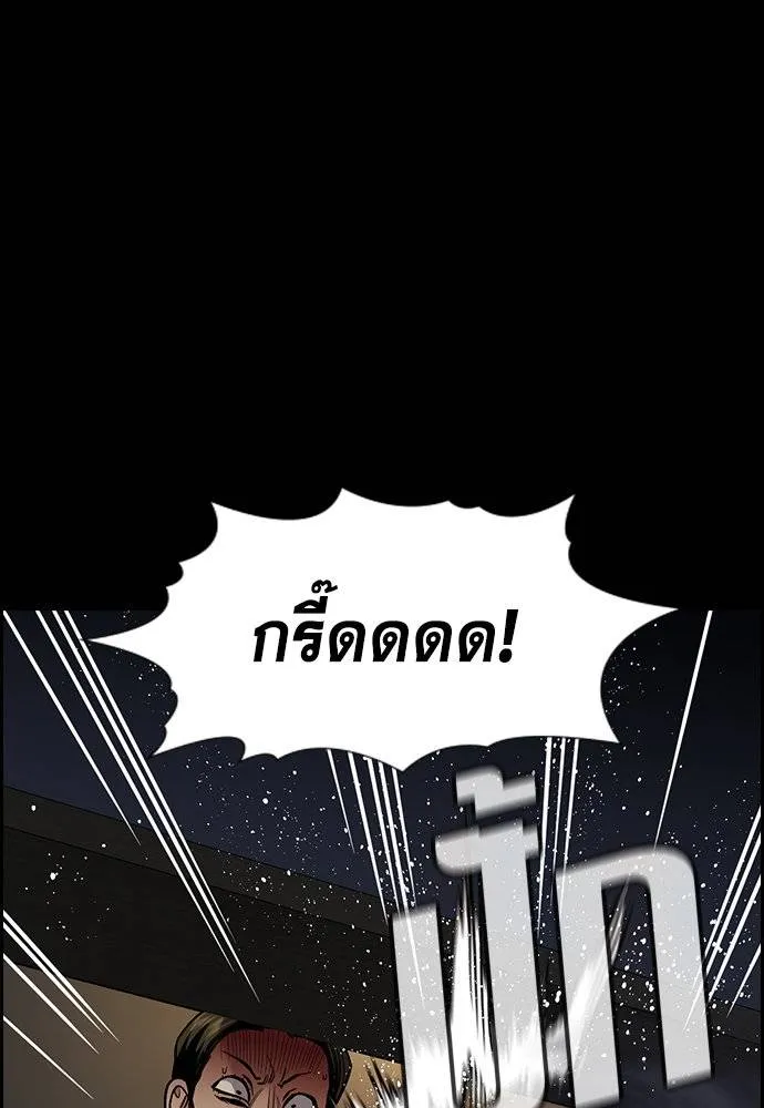 การศึกษาที่แท้จริง ตอนที่ 173 รูปที่ 106