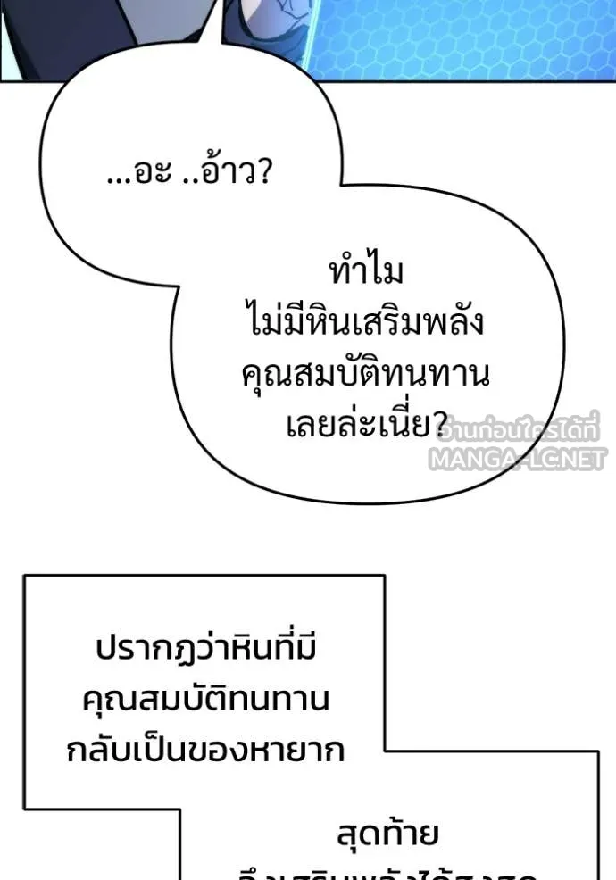 โกดังลับหลังโลกแตก ตอนที่ 62 รูปที่ 91