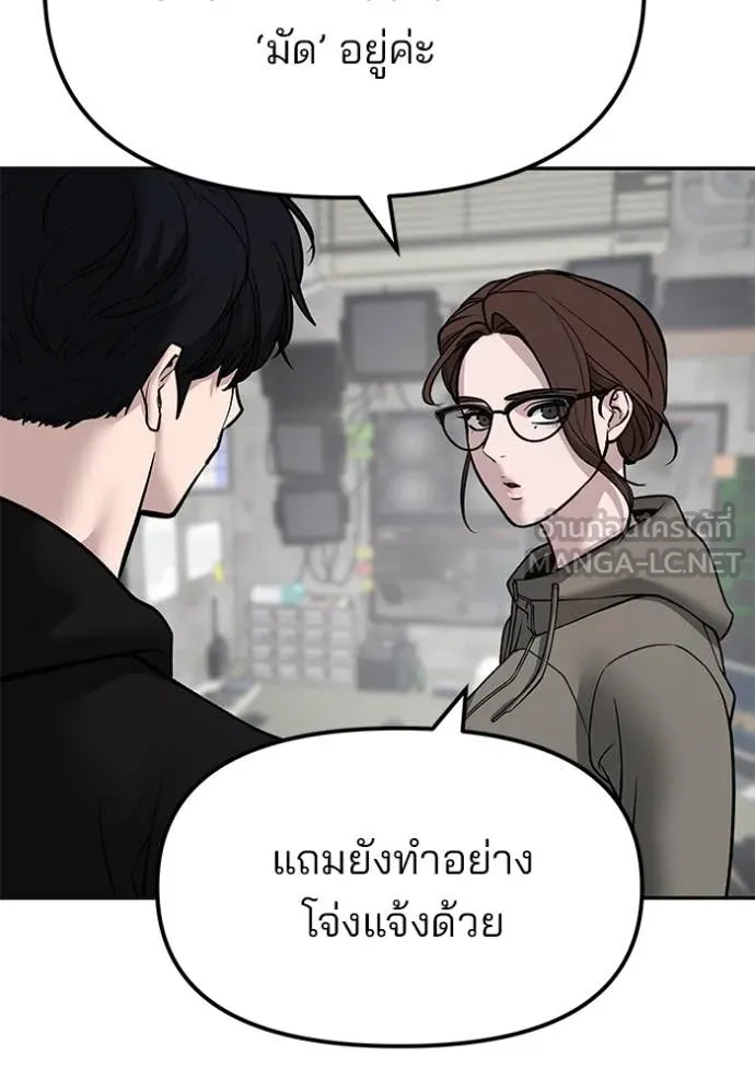 เลวฟาดเลว ตอนที่ 146 รูปที่ 96