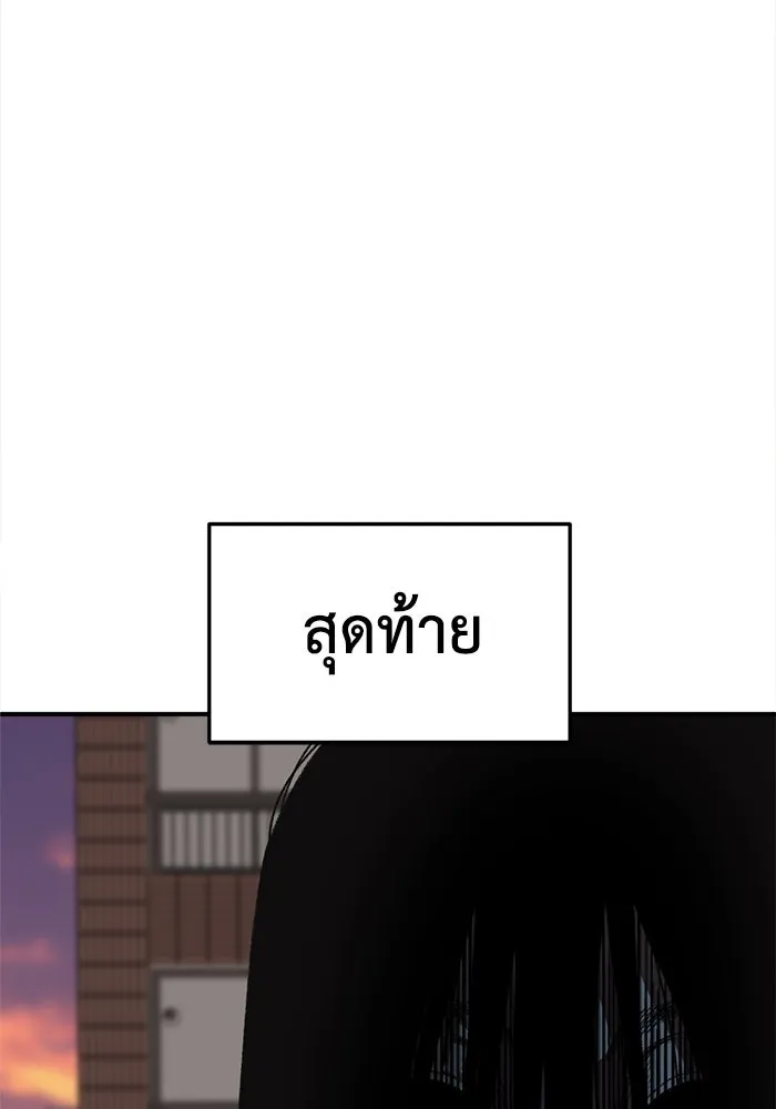 ช่วยเปลี่ยนฉันที ตอนที่ 335. ซีซัน 3 โคดกซู 7 รูปที่ 176