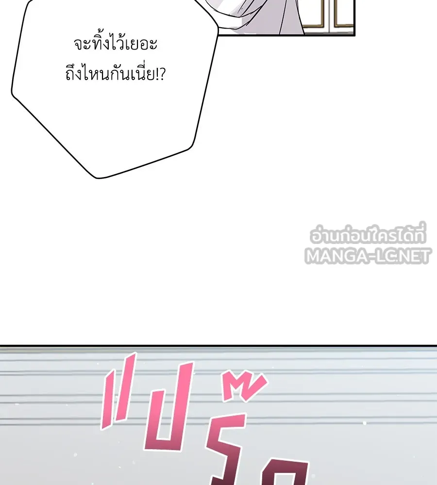 คิมหันต์นิรันดร ตอนที่ 39 รูปที่ 18