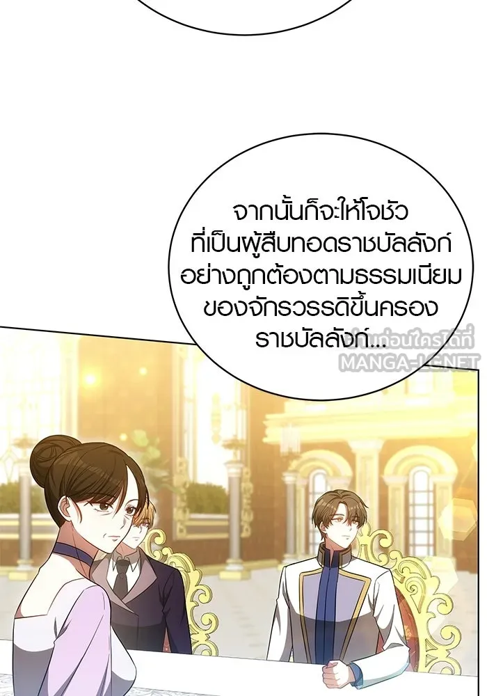 เหตุผลที่ฉันนอกใจ ตอนที่ 81 รูปที่ 120