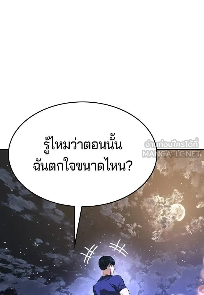 คูเซรา ตอนที่ 61 รูปที่ 212