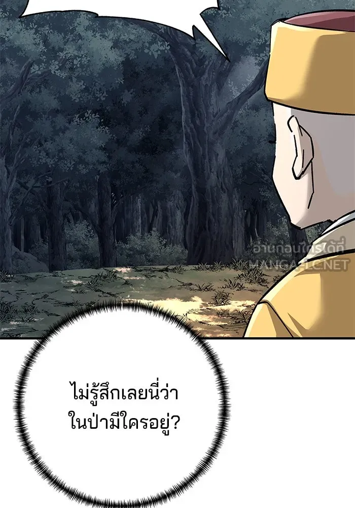 คุณปู่จอมยุทธกับหลานสาวสุดแกร่ง ตอนที่ 67 รูปที่ 57