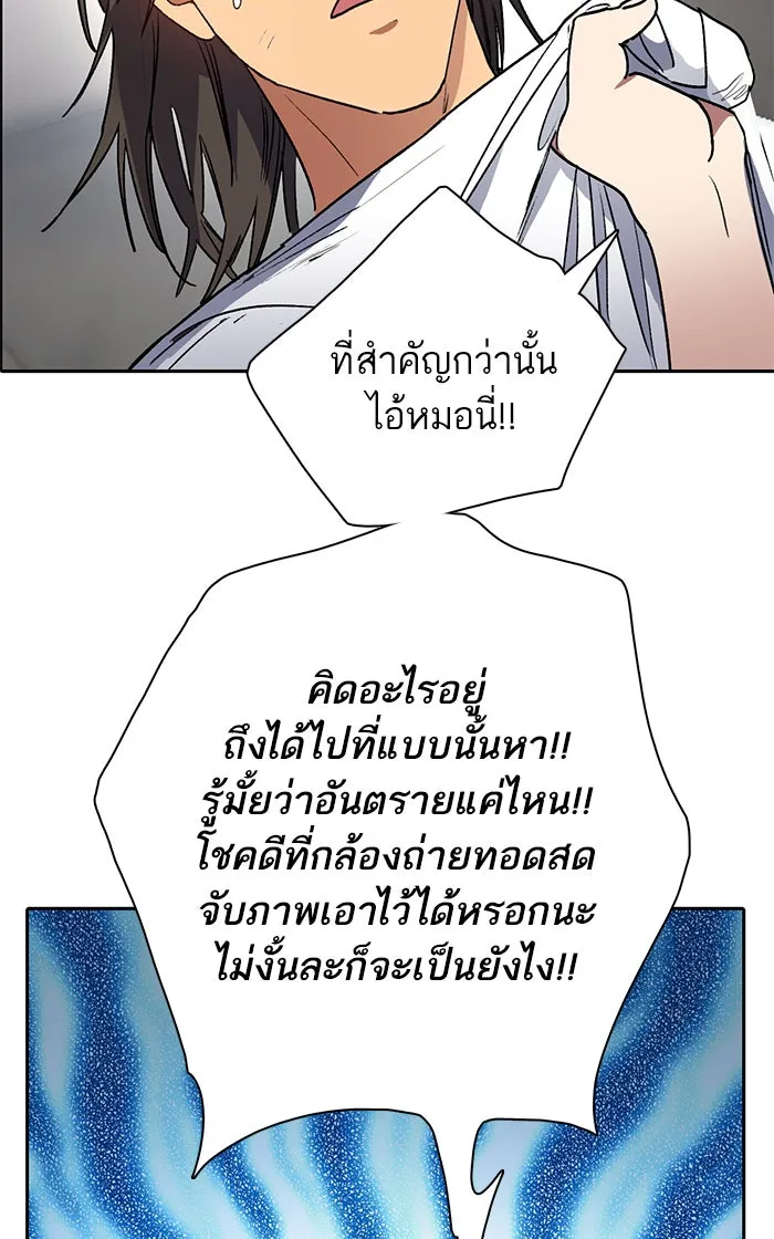 My S-Class Hunters ตอนที่ 43 สิ้นสุดการหลงทาง รูปที่ 22