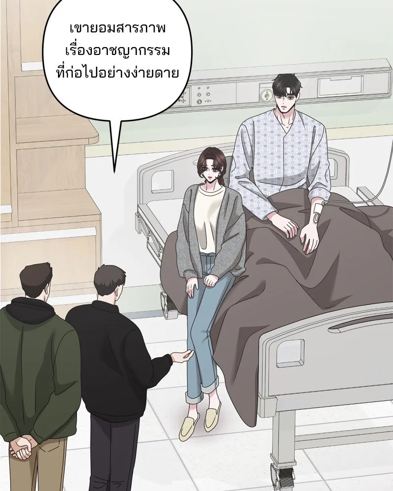 สามีที่ไม่ได้ขอ ตอนที่ 60 (ตอนจบ) รูปที่ 2
