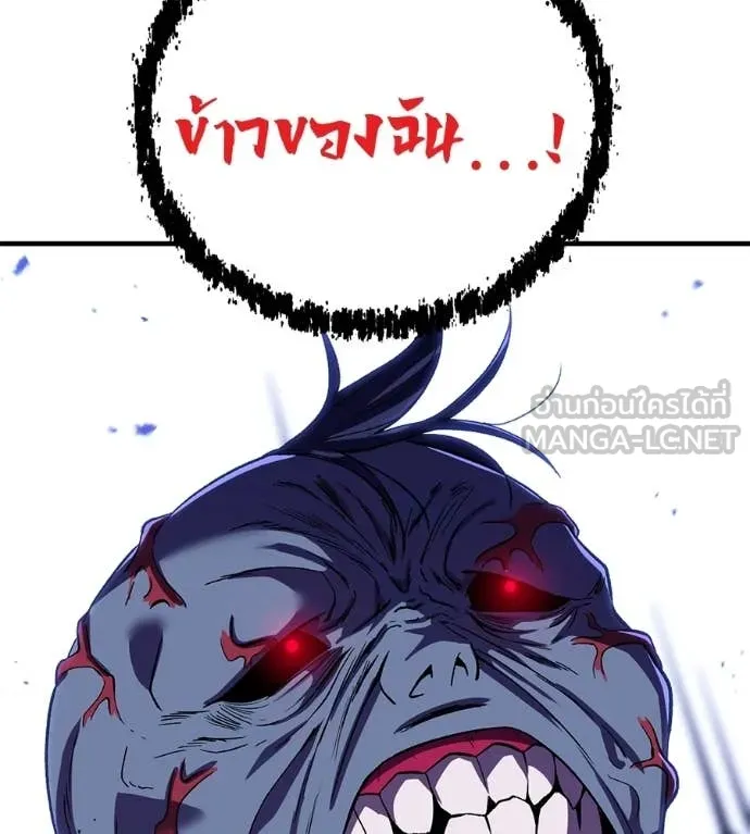 เรียกฉันว่าพระเจ้า ตอนที่ 70 รูปที่ 134