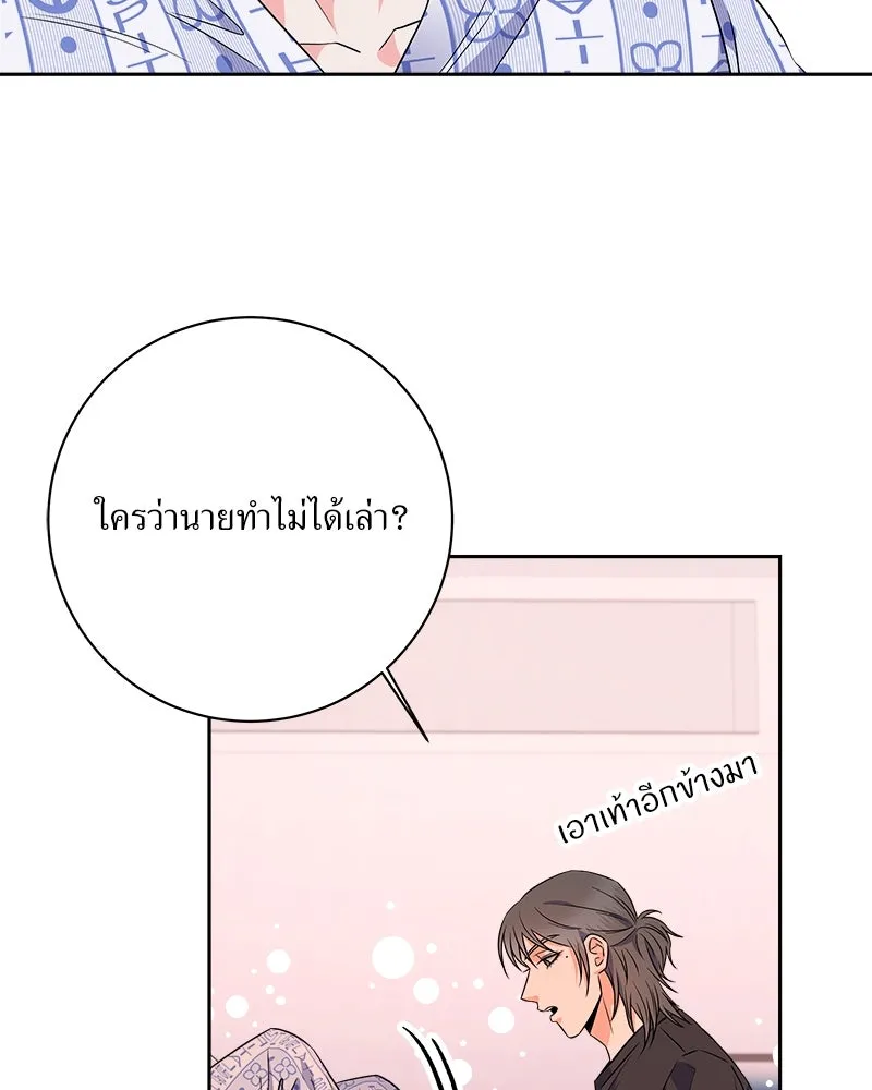 แด่ความเกลียดชัง ตอนที่ 24 รูปที่ 95