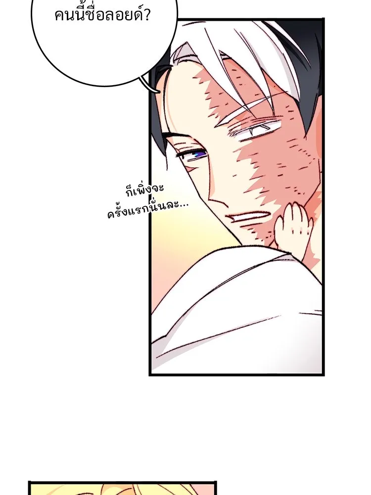 Bring the Love ตอนที่ 150 รูปที่ 23