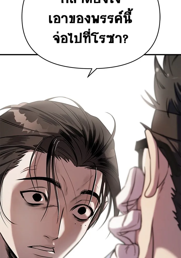 วายร้ายก็อยากมีรัก ตอนที่ 64 รูปที่ 161