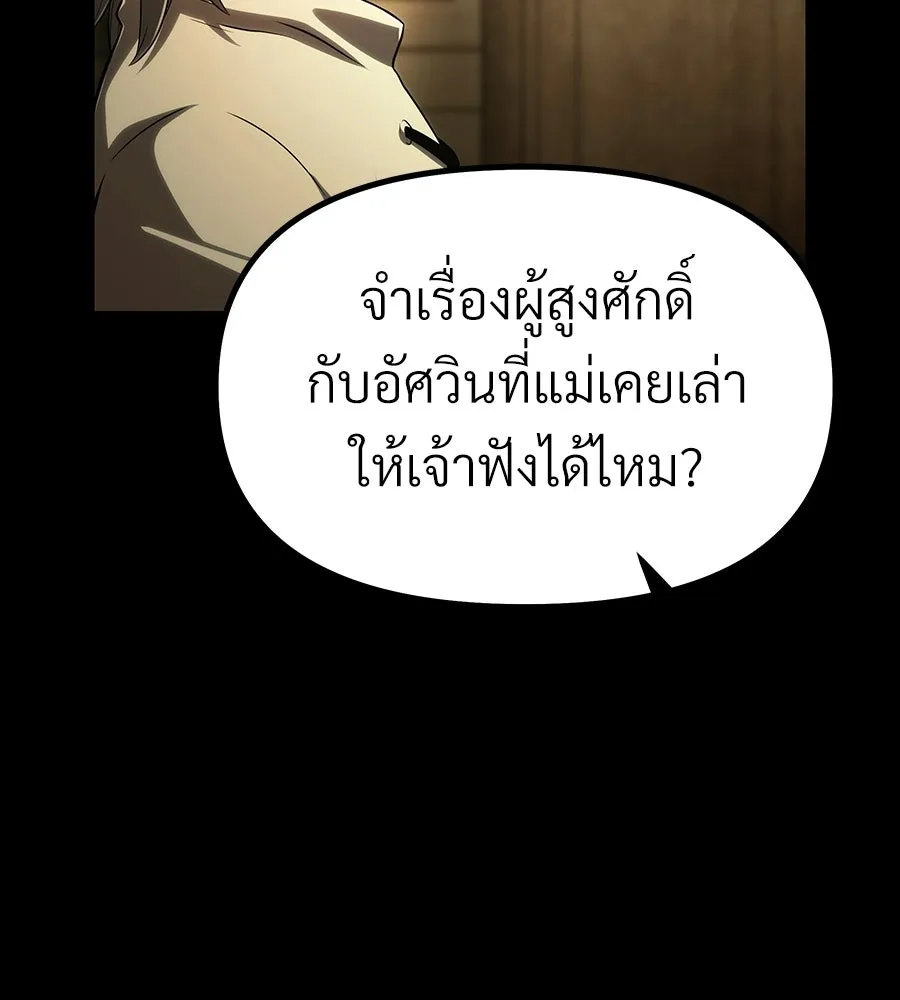 จอมเวทคนเลี้ยงแกะ ตอนที่ 2 รูปที่ 35
