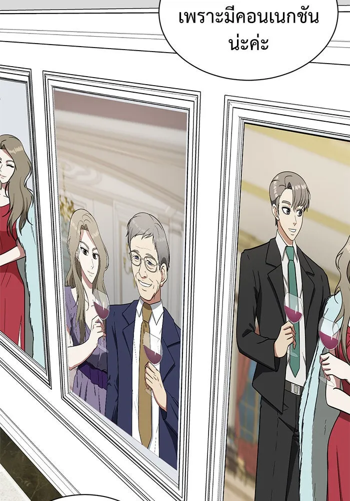 ช่วยเปลี่ยนฉันที ตอนที่ 65. ยอมินซอ 15 รูปที่ 80