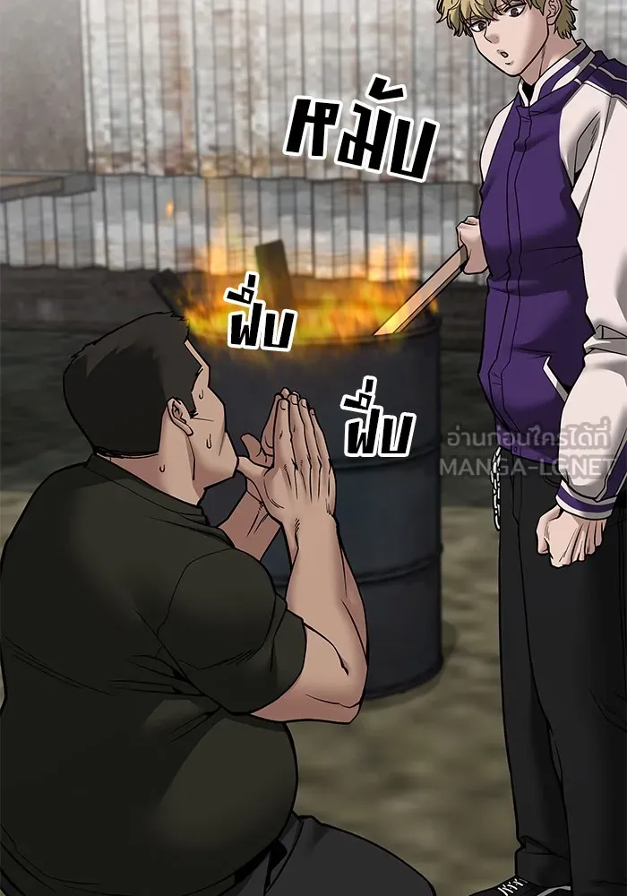 เลวฟาดเลว ตอนที่ 109 รูปที่ 207