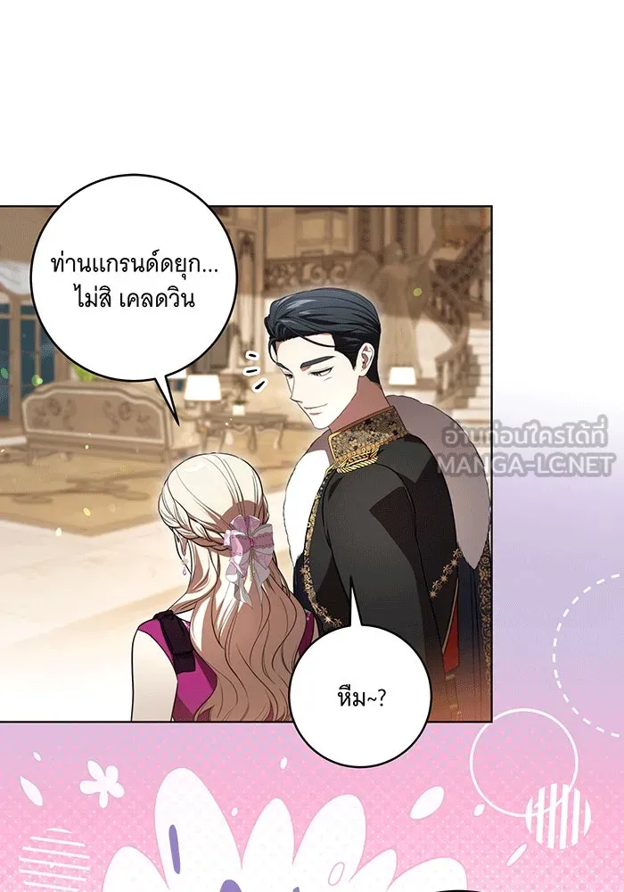 ทุกอย่างที่เสียไป ฉันขอทวงคืน ตอนที่ 61 รูปที่ 51