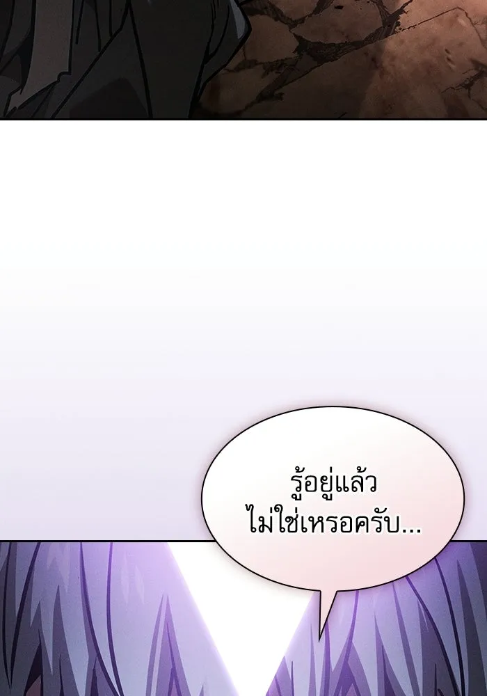 นักดาบอัจฉริยะจากอะคาเดมี ตอนที่ 127 รูปที่ 91