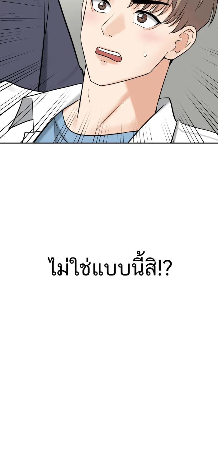 ตื่นมาอีกทีก็เป็นนายเอกไปซะแล้ว ตอนที่ 22 นอนกับฉันไหม รูปที่ 58