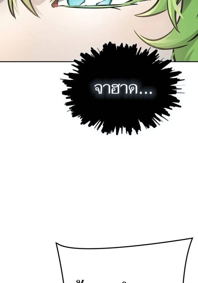 ทาวเวอร์ออฟก๊อด หอคอ ตอนที่ 631 รูปที่ 131