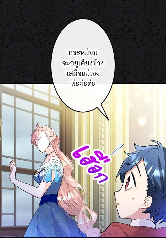คุณหนูย้อนเวลามาเป็นอัศวิน ตอนที่ 44 รูปที่ 68