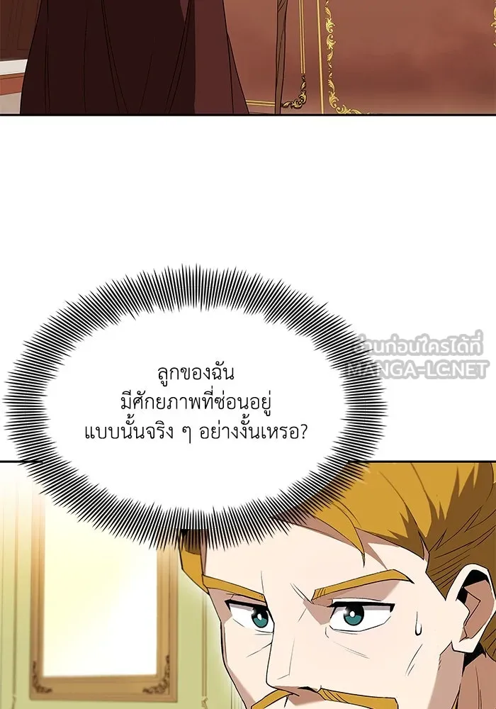 ชีวิตพลิกผันของลอร์ดผู้เกียจคร้าน ตอนที่ 4 การแนะนำ! สำนักฝึกฟันดาบโครโน่ รูปที่ 18