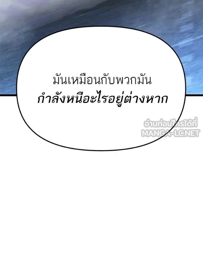 โทษที พื้นที่นี้ ตอนที่ 47 รูปที่ 54