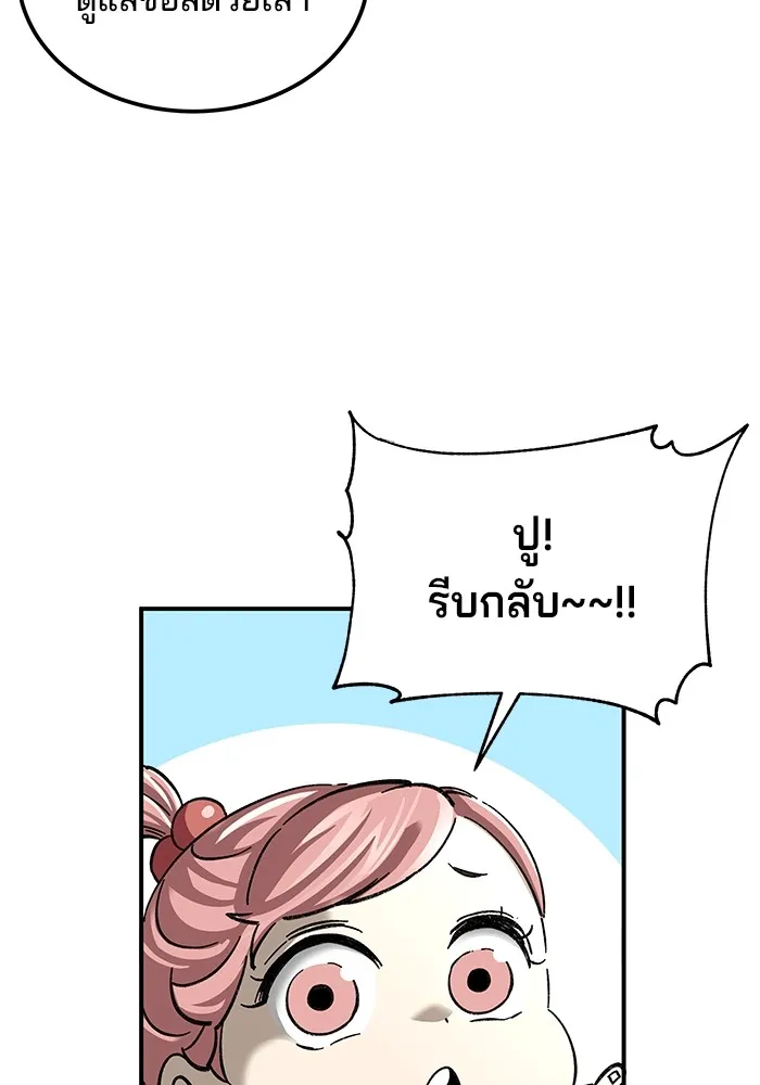 คุณปู่จอมยุทธกับหลานสาวสุดแกร่ง ตอนที่ 32 รูปที่ 20