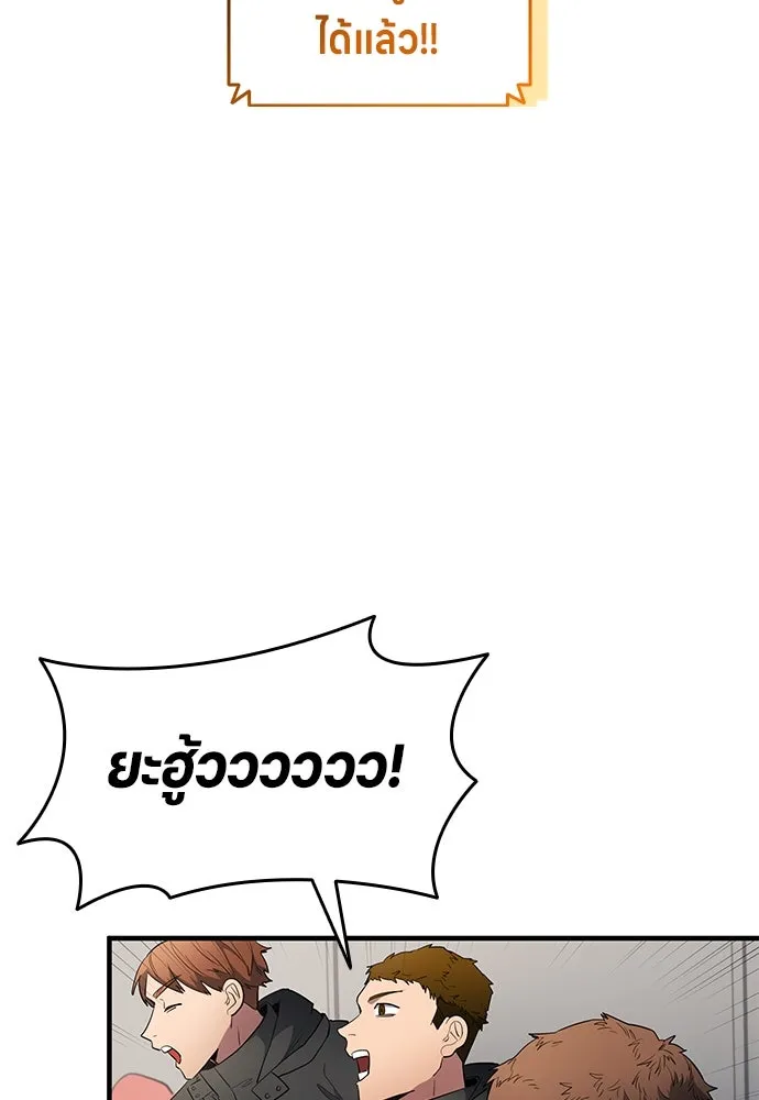 นักเตะแข้งสวรรค์ ตอนที่ 68 รูปที่ 34