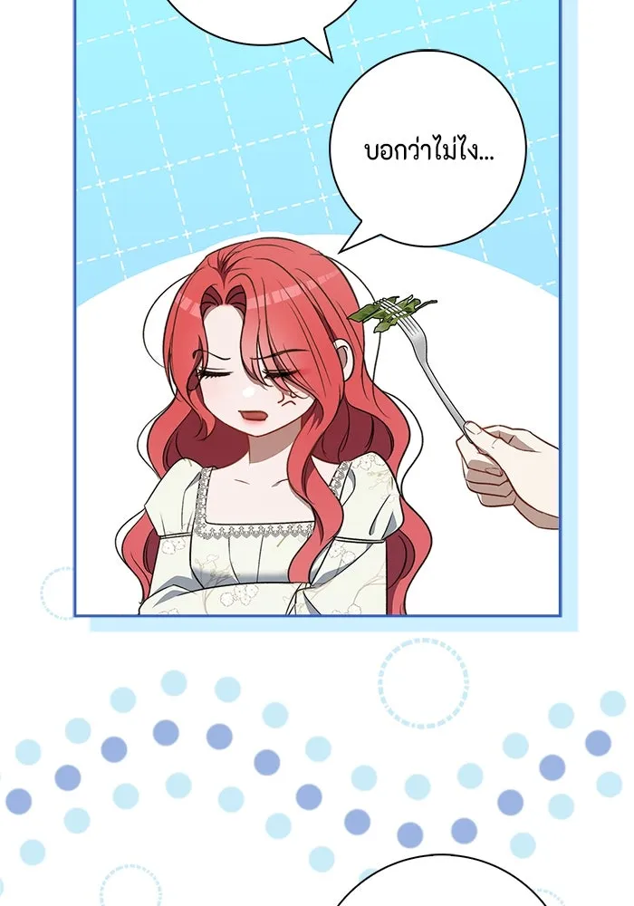 ขอวิธีส่งสามีลงนรก ตอนที่ 18 รูปที่ 80