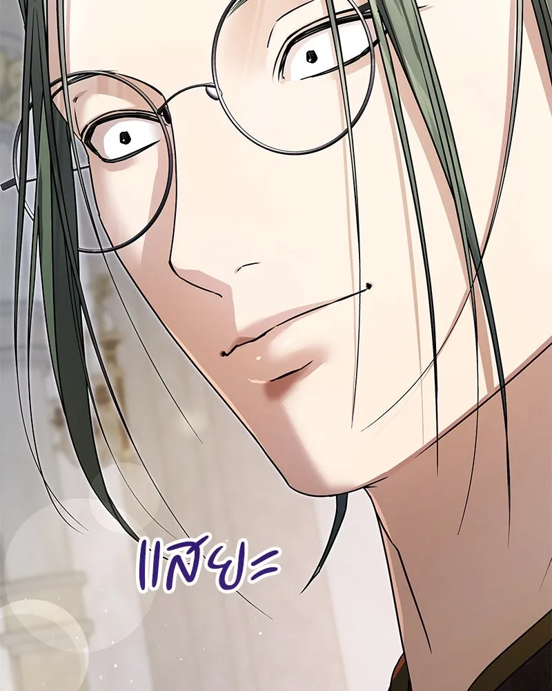 กำราบรักร้ายนายจอมพยศ ตอนที่ 11 รูปที่ 16