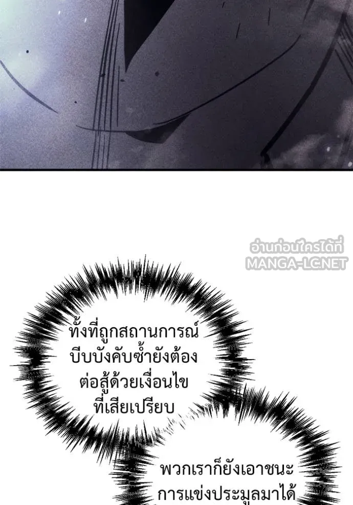 โกดังลับหลังโลกแตก ตอนที่ 31 รูปที่ 96