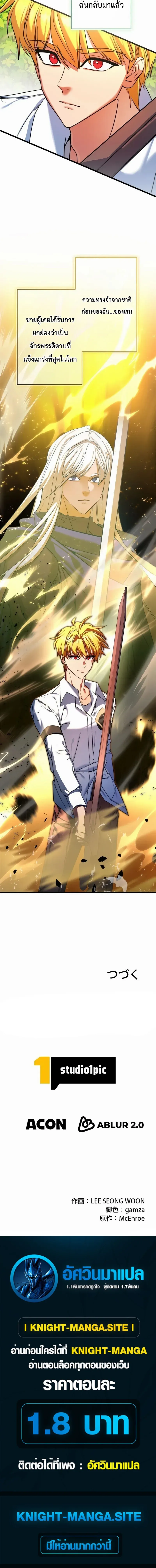 The Sword Emperor Who Surpasses His Previous Life จ_กรพรรด_เทพดาบ ผงาดเหน_อชาต_ภพ ตอนที่ ตอนที่ 1 รูปที่ 29