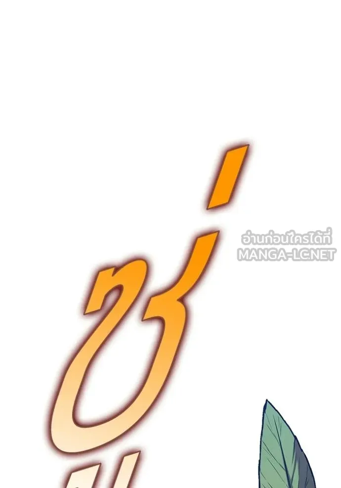 +99 ท่อนไม้ ตอนที่ 194 รูปที่ 40