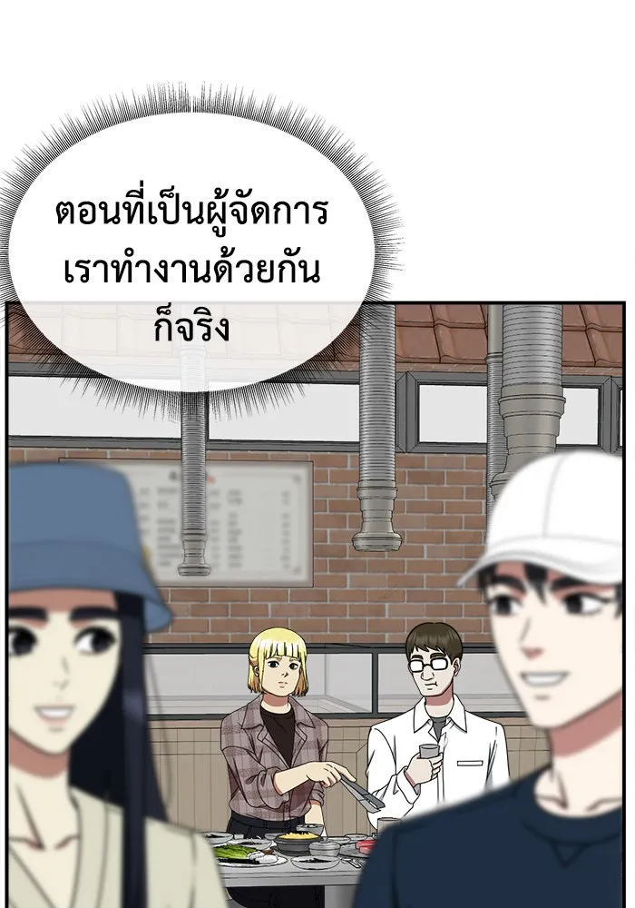 ช่วยเปลี่ยนฉันที ตอนที่ 203. ซีซัน 2 ลาอิมฮยัง 5 รูปที่ 41