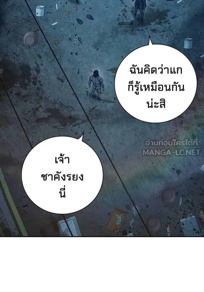เยาวชนคนคุก ตอนที่ 84 รูปที่ 142