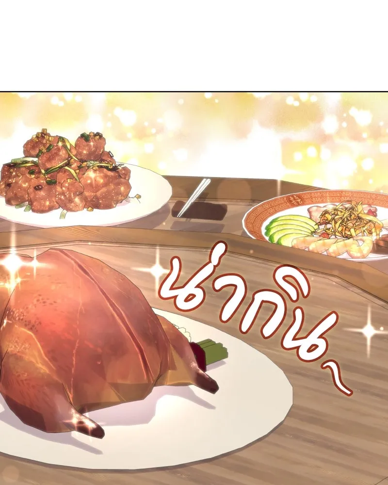 เกิดอีกทีเป็นว่าที่ประมุขลัทธิมาร ตอนที่ 100 รูปที่ 67