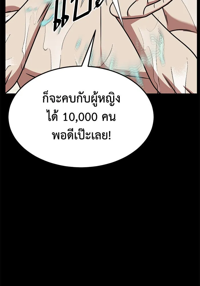 ช่วยเปลี่ยนฉันที ตอนที่ 256. ซีซัน 2 รูปที่ 91