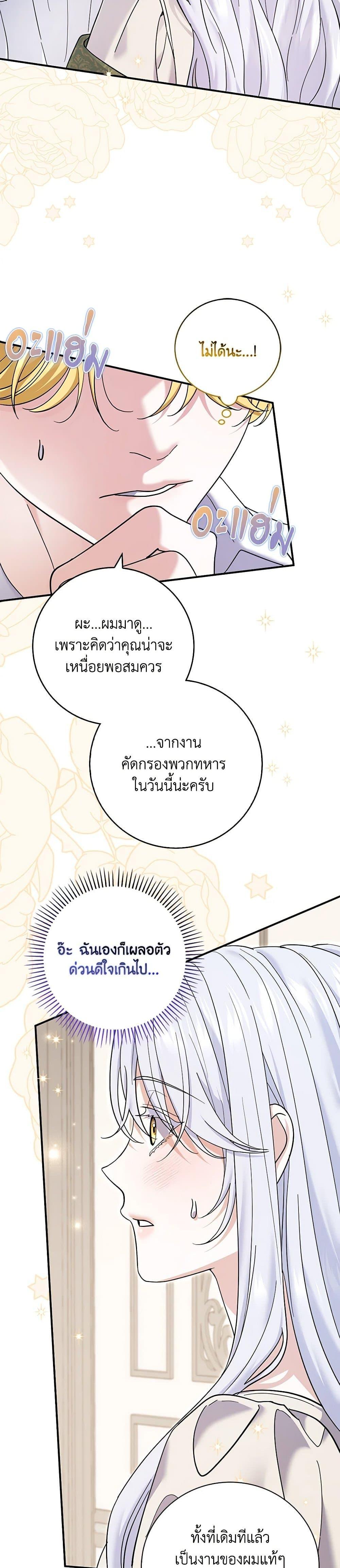 Manga-lc-com อ่านมังงะ อ่านการ์ตูน ออนไลน์ ฟรี My Dark Fiancé Is Interfering With My Flowery Path ตอนที่ 1 2 3 4 5 6 7 8 9 10 11 12 13 14 ฟรี ไม่มีโฆษณา Manga-lc - อ่าน มังงะ อ่าน การ์ตูน ออนไลน์ อ่านมังงะ ฟรี