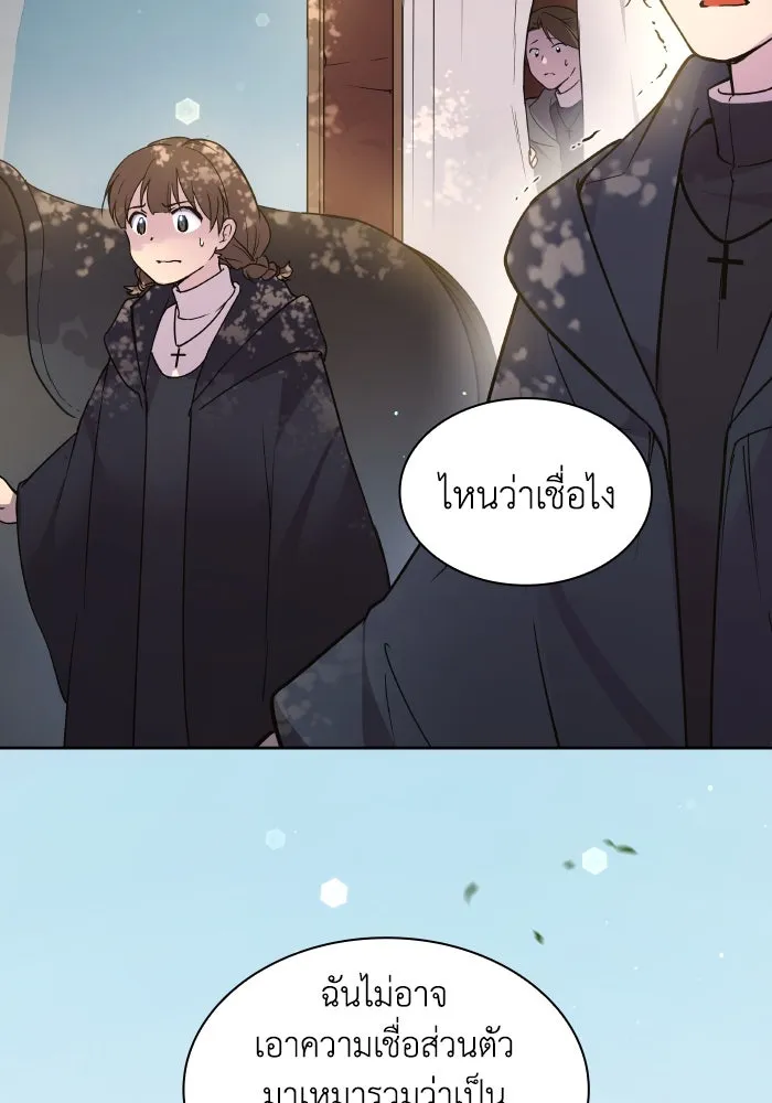 ฟิลเลียโรเซ่กับคำทำนายแห่งมงกุฎหนาม ตอนที่ 127 รูปที่ 76